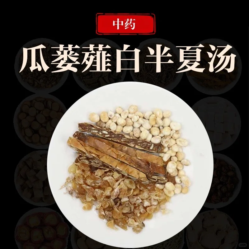 治疗胸痹、冠心病、肺结节的经典名方