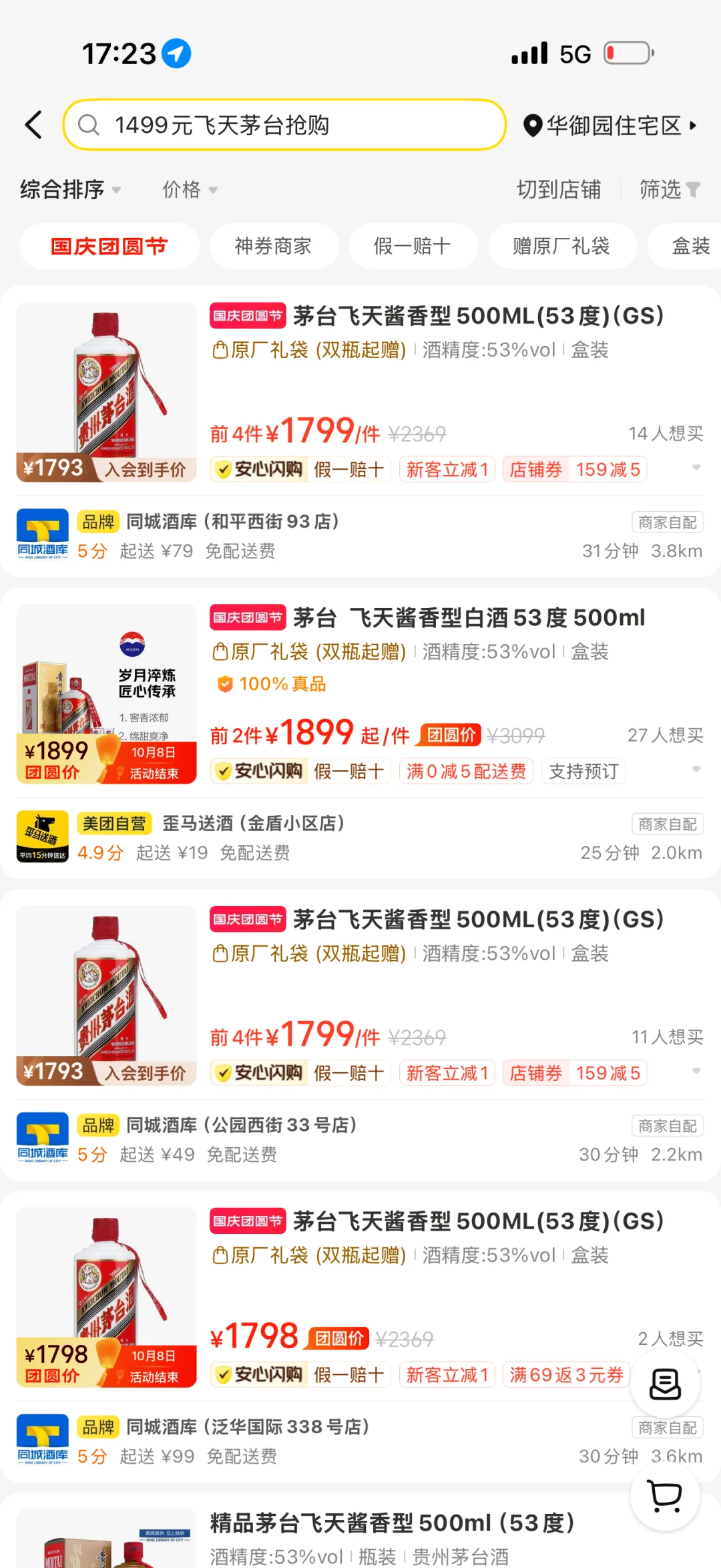 ?不懂茅台的看这篇就够了,茅台避坑全攻略