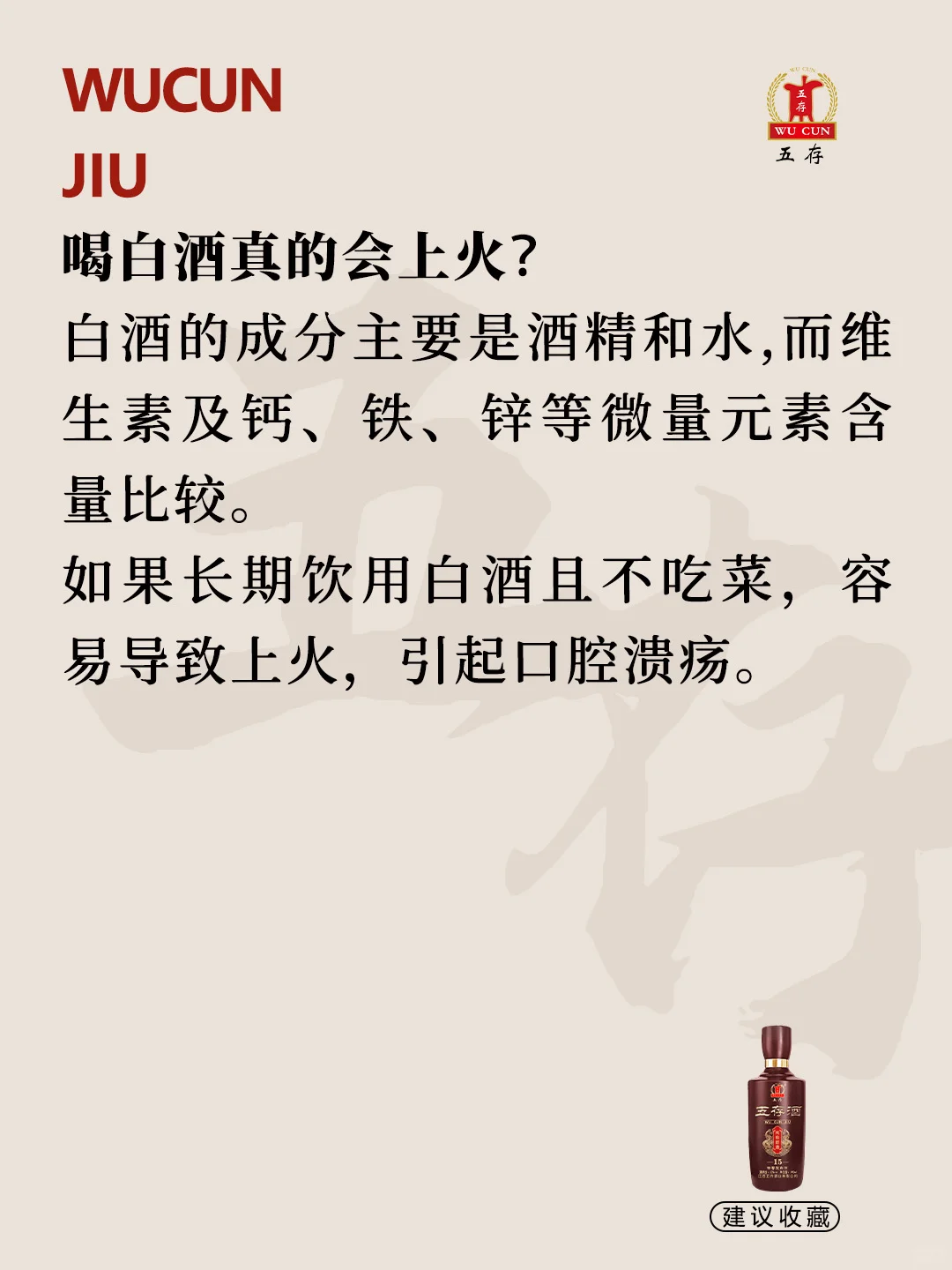 今日份白酒冷知识95%的人不知道