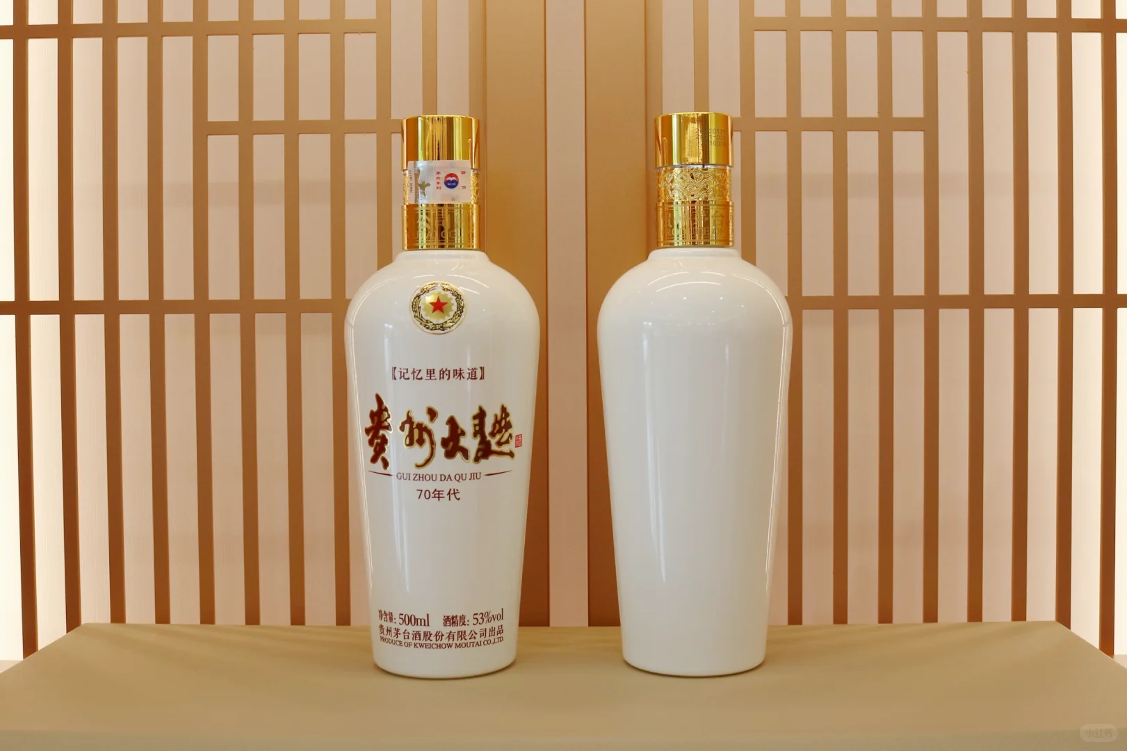 贵州大曲 70 年代