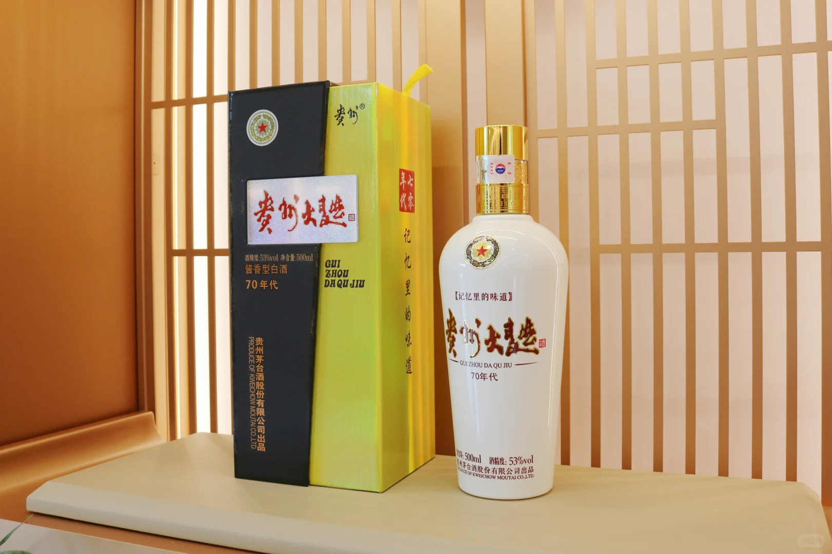 贵州大曲 70 年代