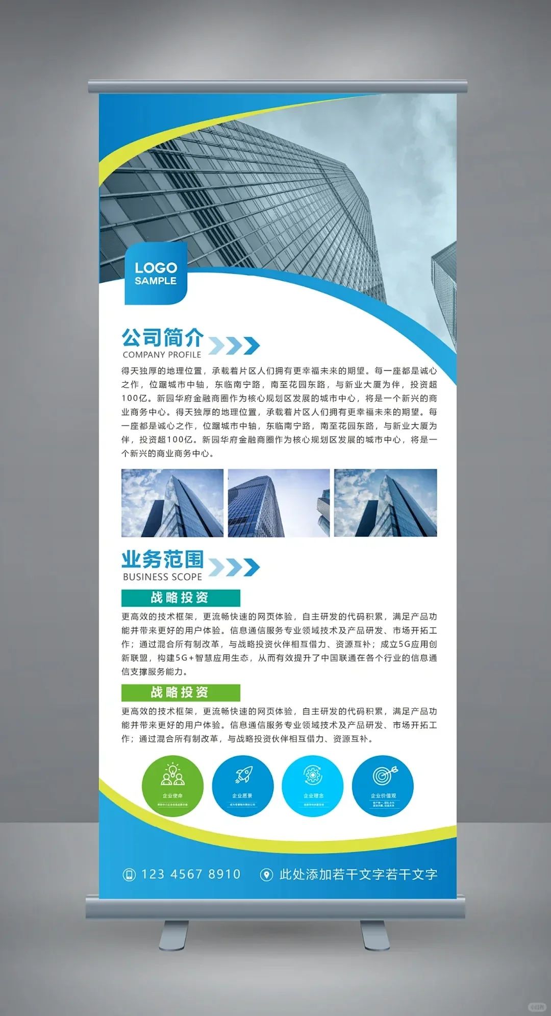 易拉宝设计，展板设计，立牌设计