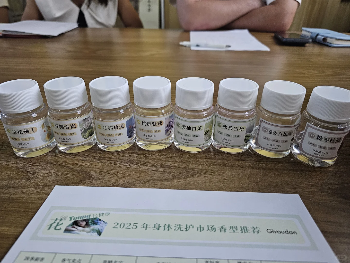 奇华顿推香辣～