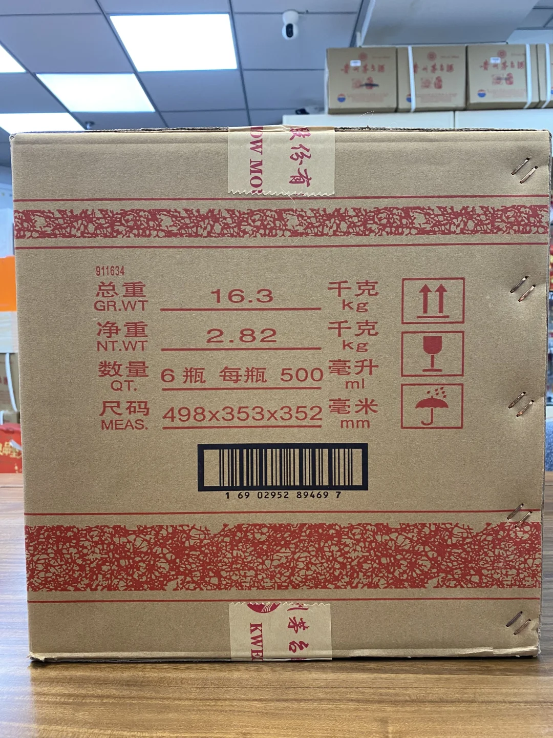 茅台十五年年份酒原箱