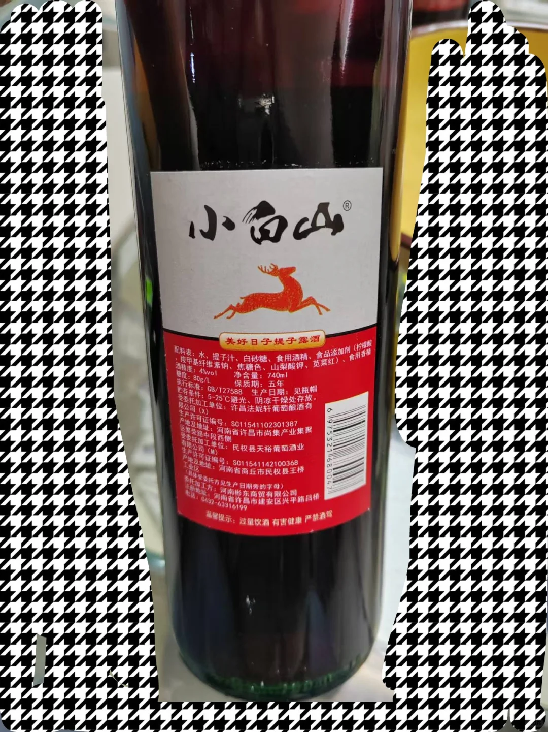 河南农村甜葡萄酒我找到了！