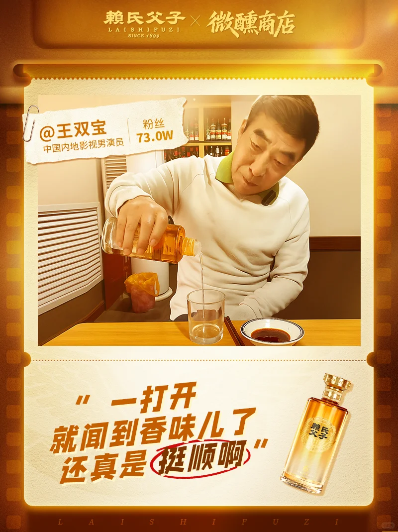 达人测评：赖氏父子·酱之祖陆怎么样？