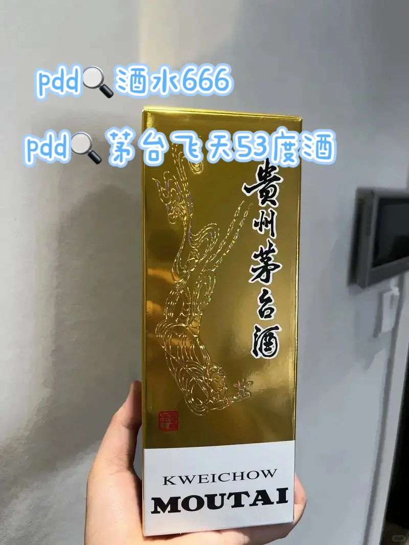 pdd 白酒双十一底价攻略，错过等一年！