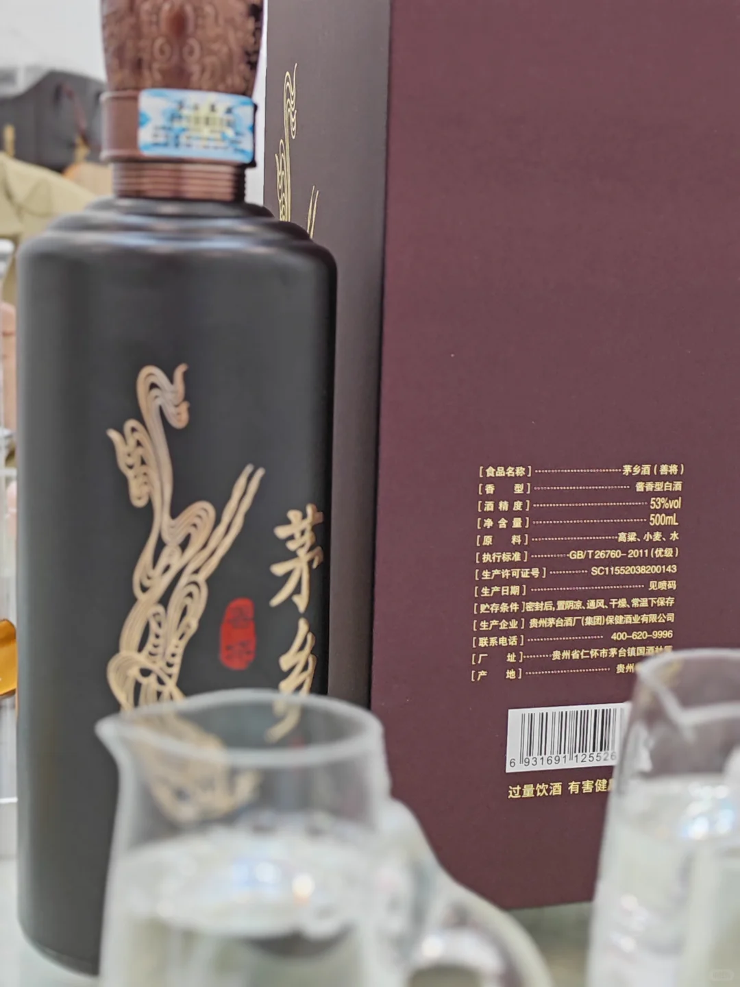 贵州仁怀-茅香酒（善将）