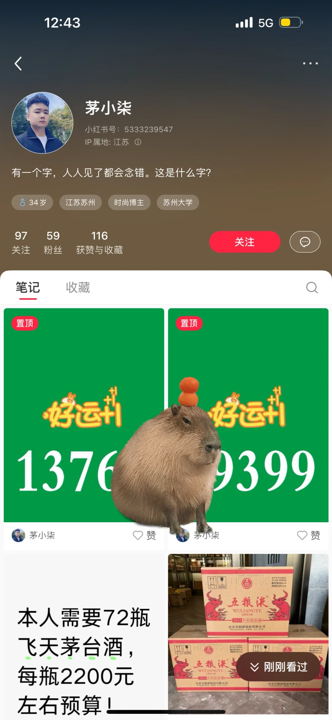 江浙沪一带千万注意了‼