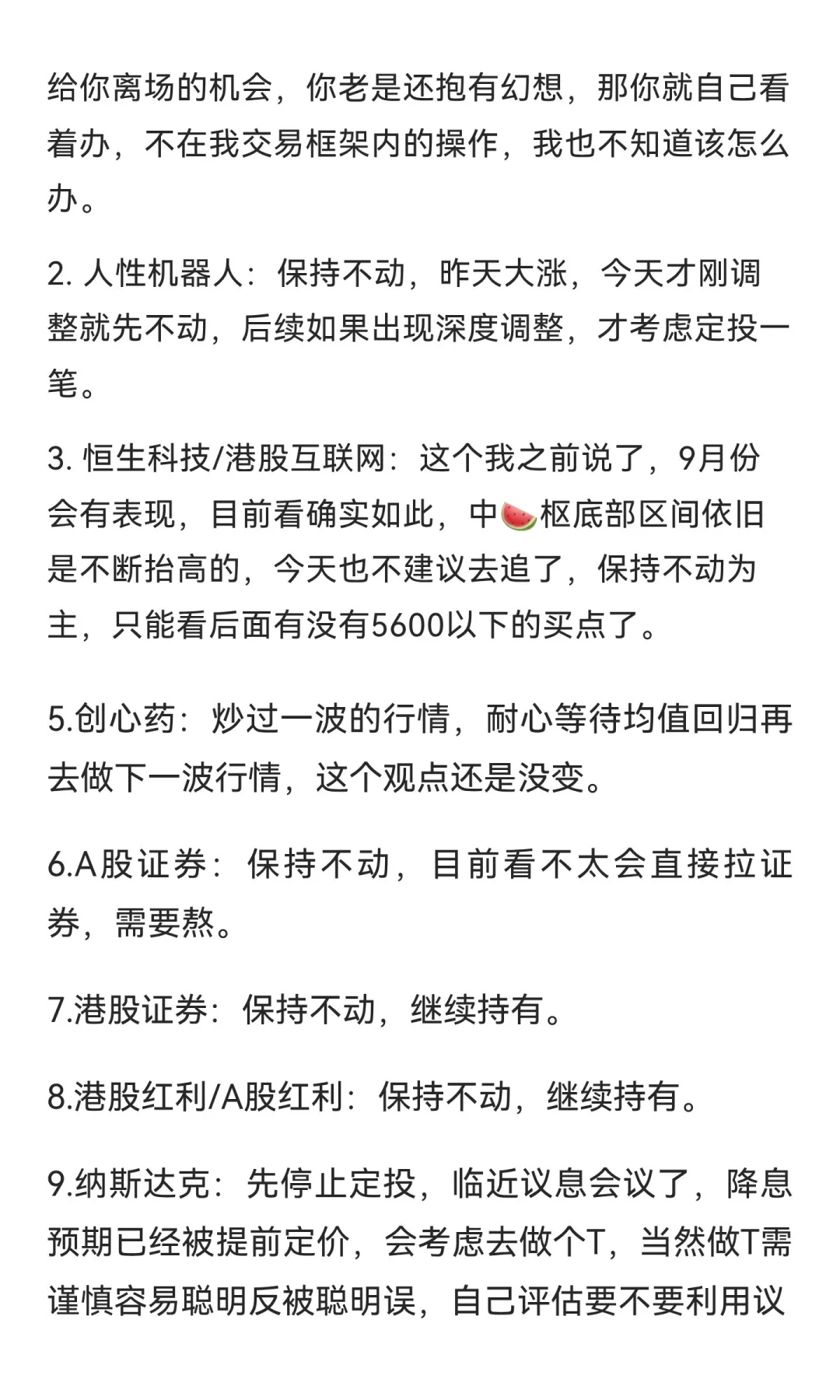 9.09 今日操作思路。