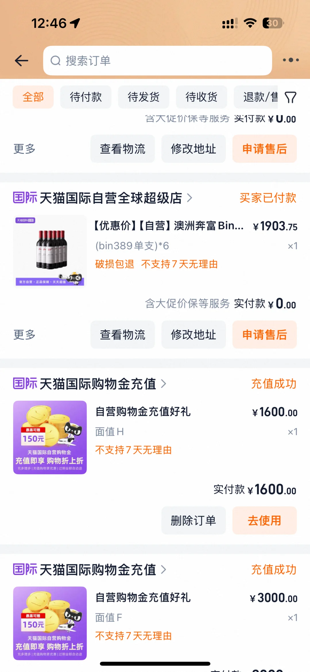 4775买了12瓶奔富389，2瓶407