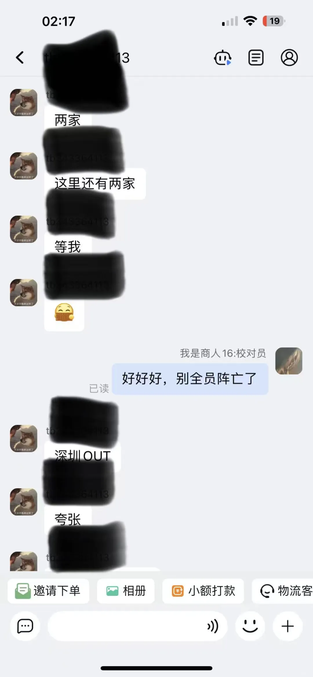 有实体店的眼镜店就一定是100% 可靠的？