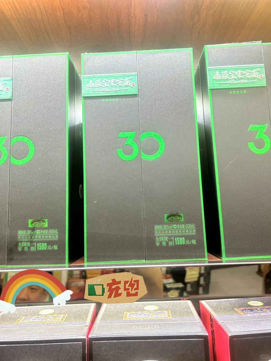 在承德！！浓香巅峰对决！