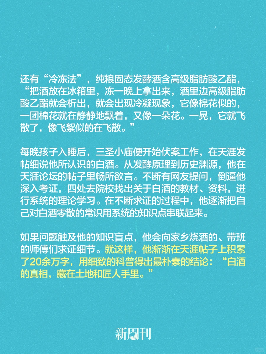 过了35岁，才明白中年人为什么喜欢喝白酒