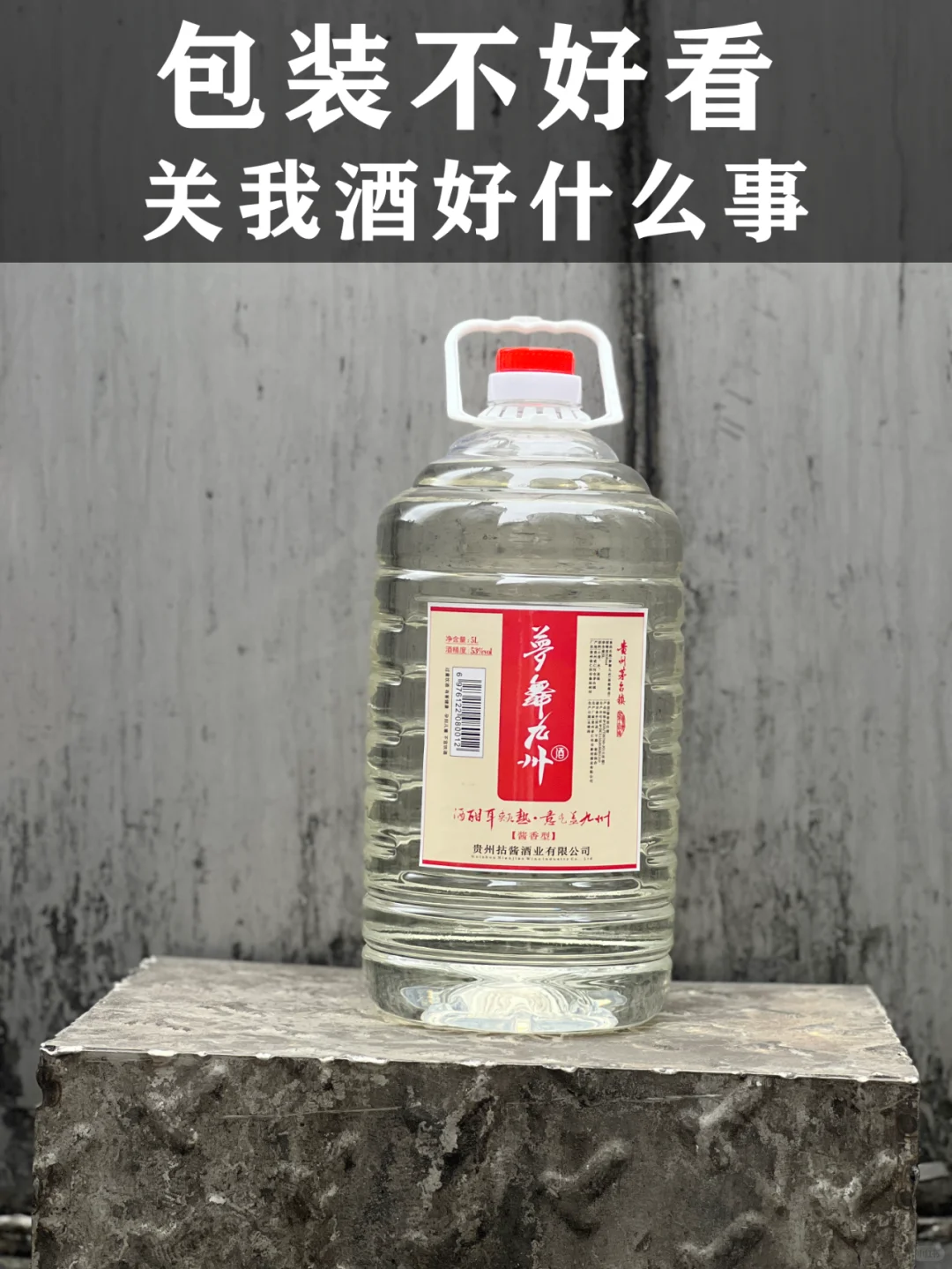 大桶酱香酒！无包装，喝过的人都后悔买晚了