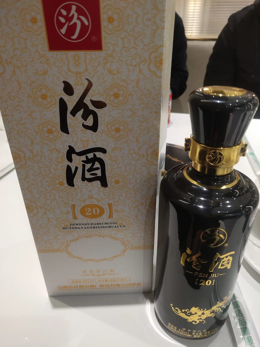 可以定制的汾酒