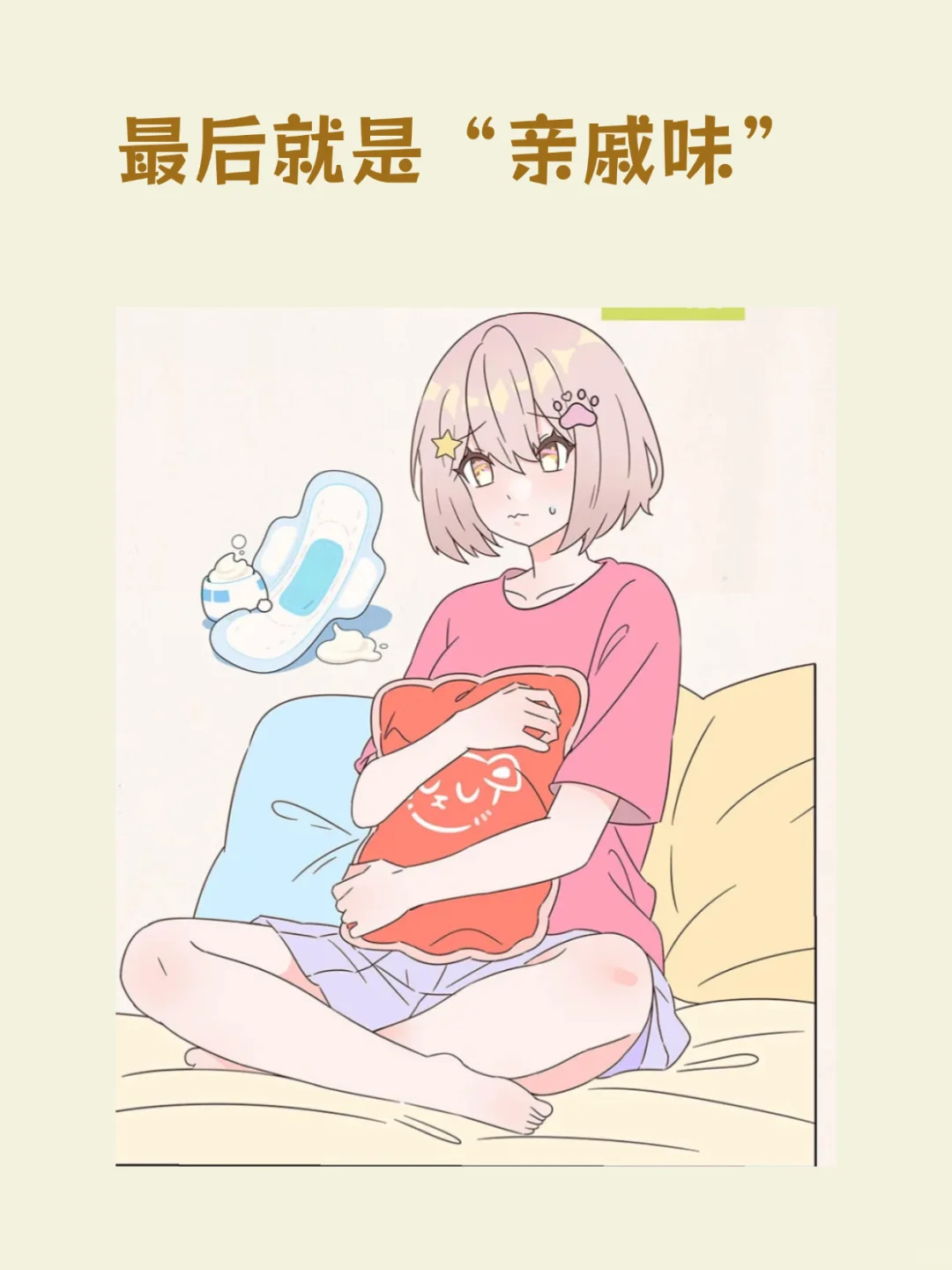 正常女生的小花园都是什么味道！！