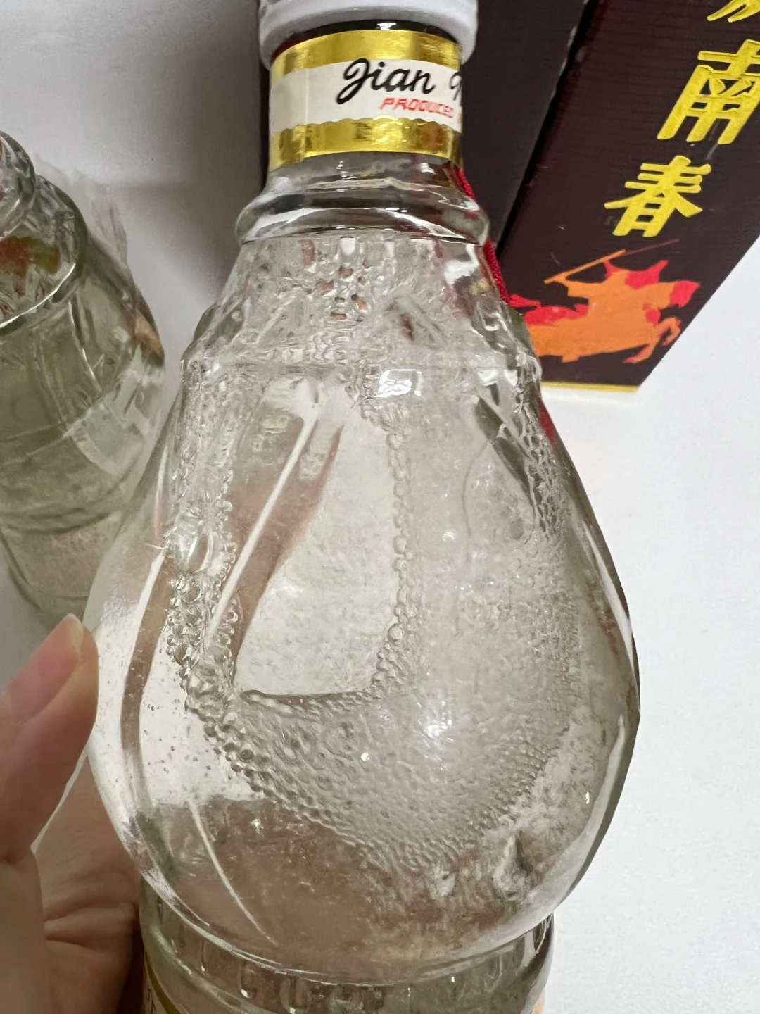 1994年 剑南春一对 友友们