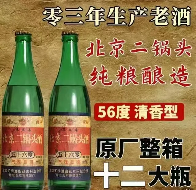 白酒老酒