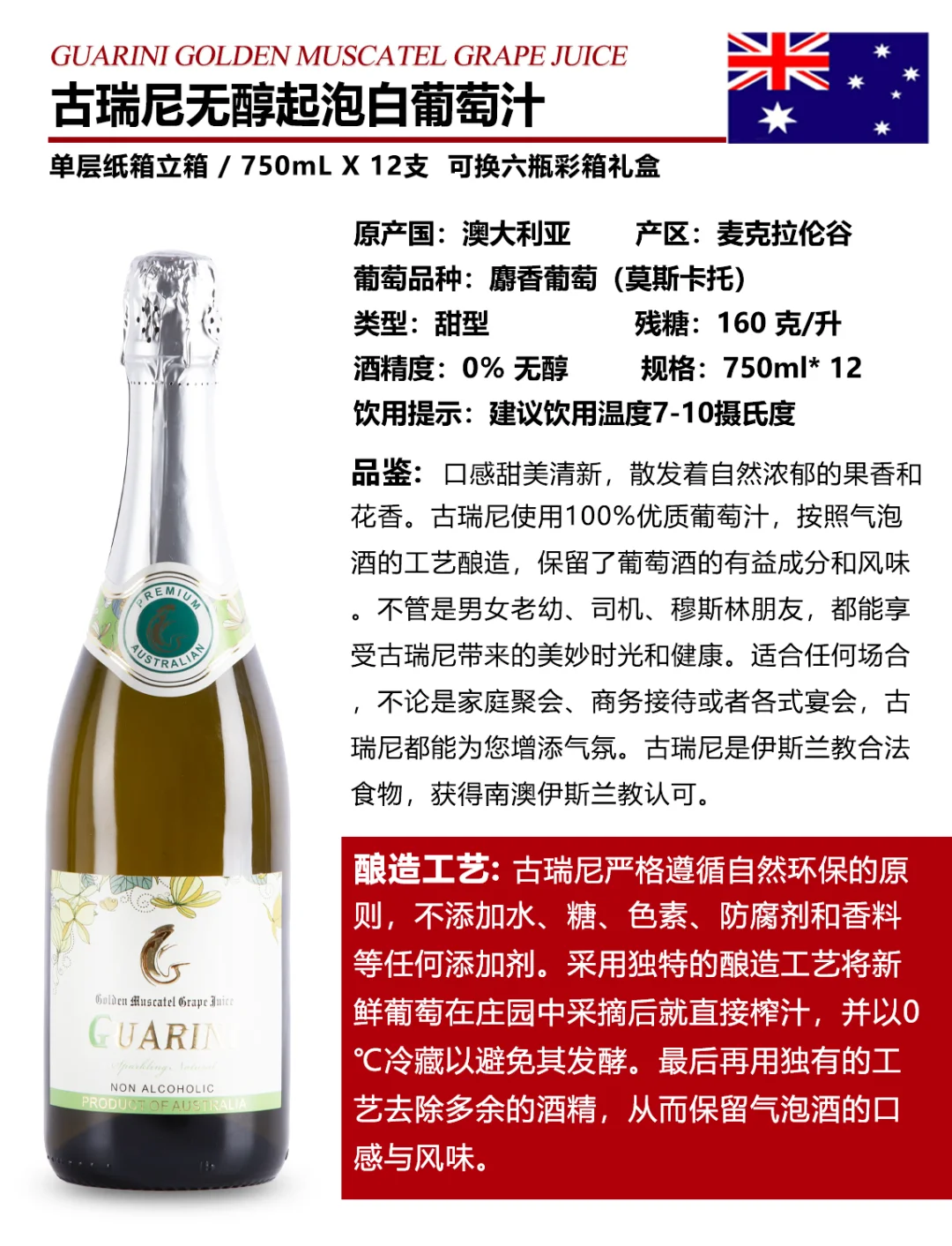 无醇葡萄酒是现在风口