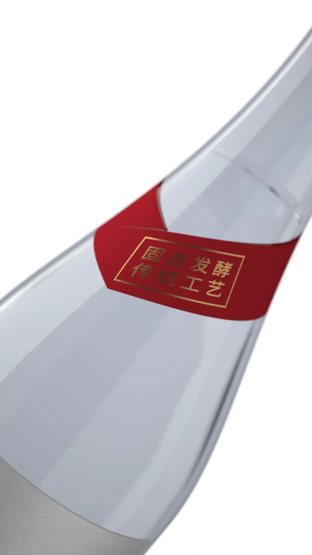 原创设计分享/白酒包装/酒标签设计