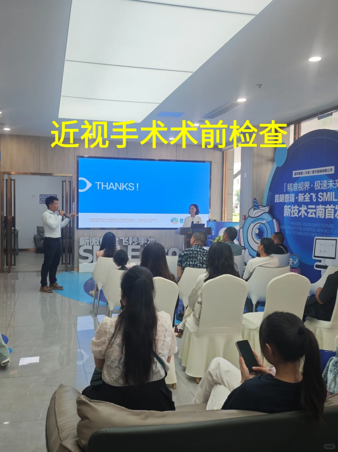 近视手术术前检查，多年近视党经历分享！