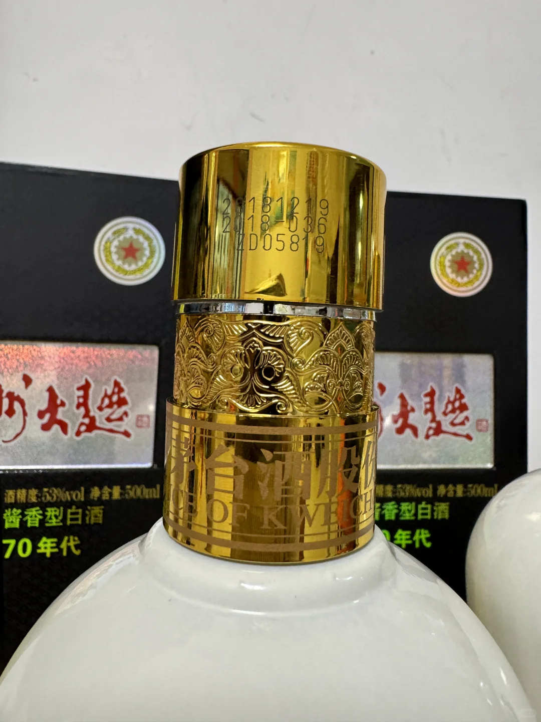 出贵州大曲70年