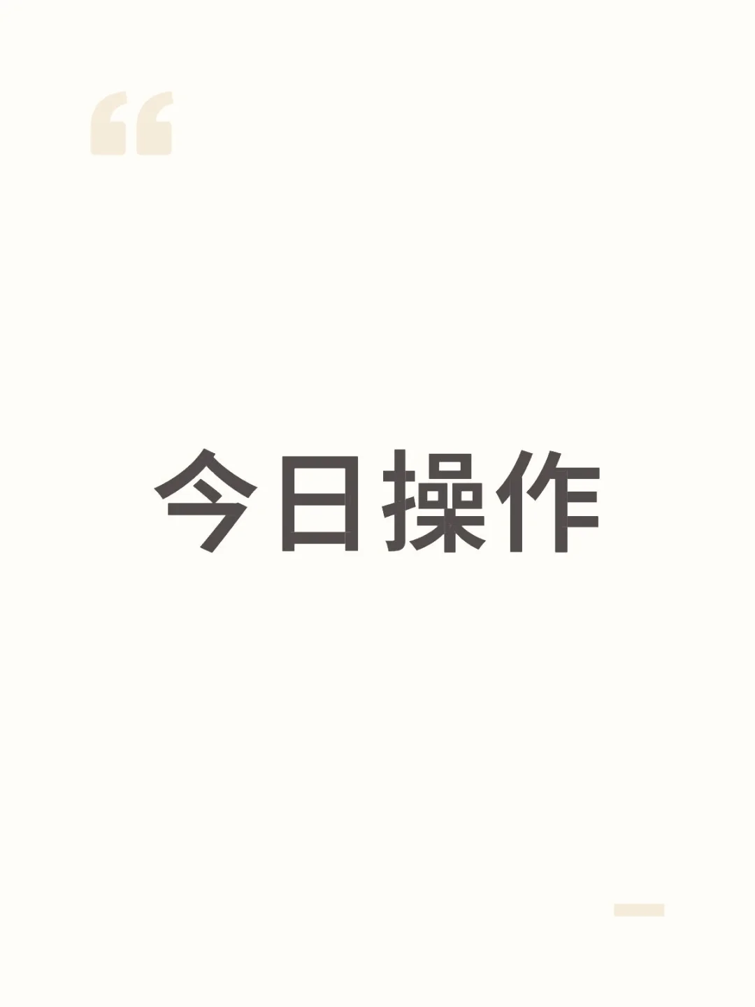 加仓小猪,别的不动