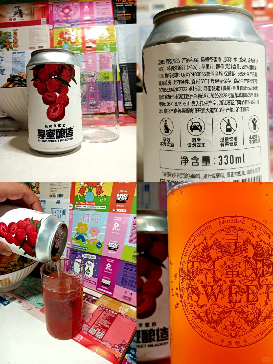 寻蜜酿造→把蜜酿成酒 水果的灵魂得以安放