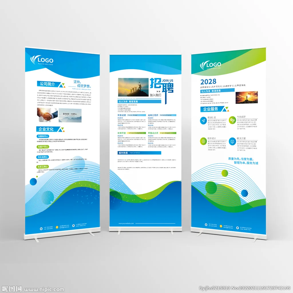 易拉宝设计，展板设计，立牌设计