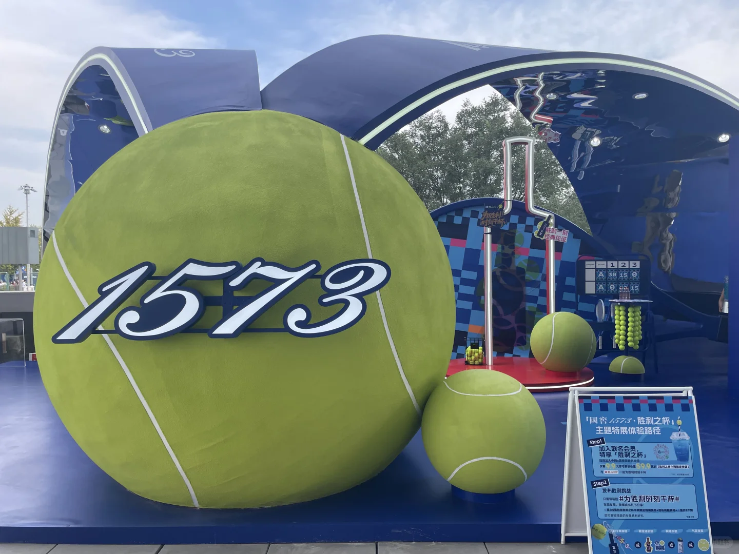 国窖1573胜利之杯