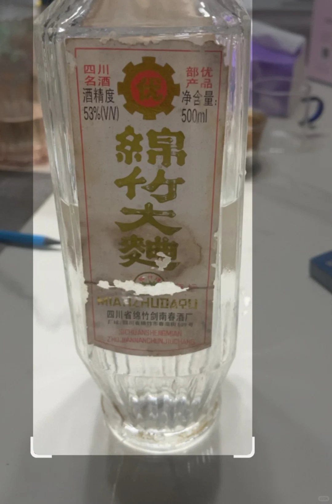 这酒值钱吗？不值钱倒了啦