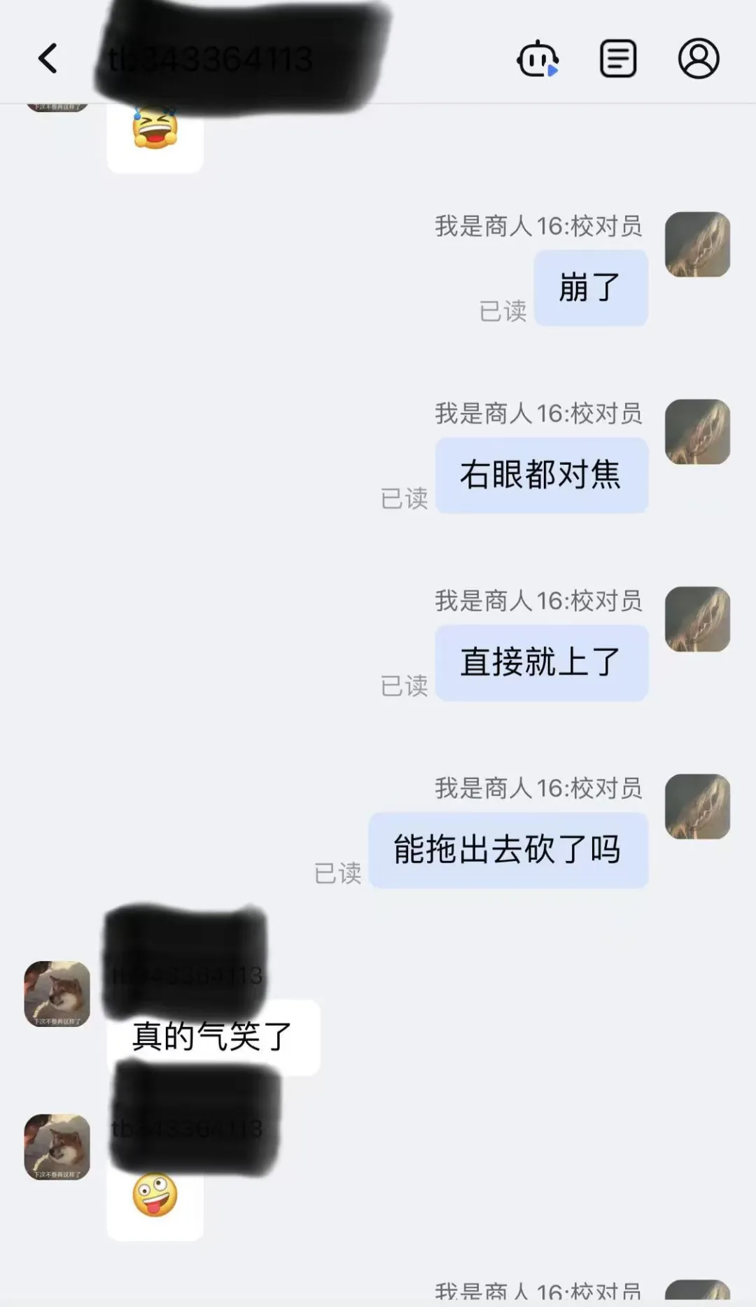 有实体店的眼镜店就一定是100% 可靠的？