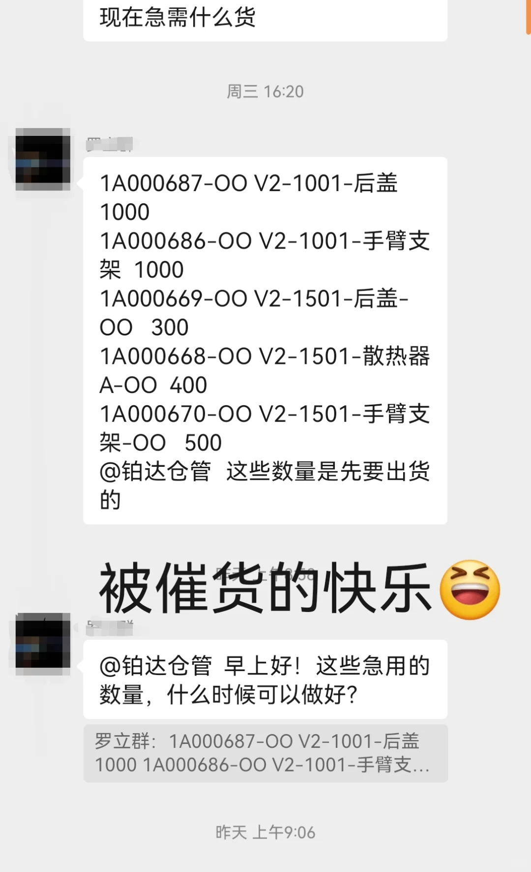 感谢小红?让我们订单多到做不完