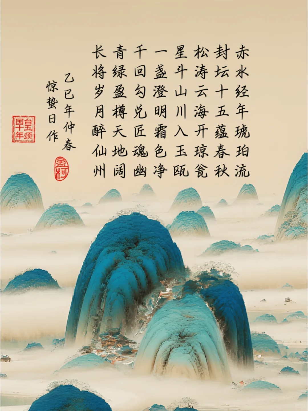 我给国台酒做的海报