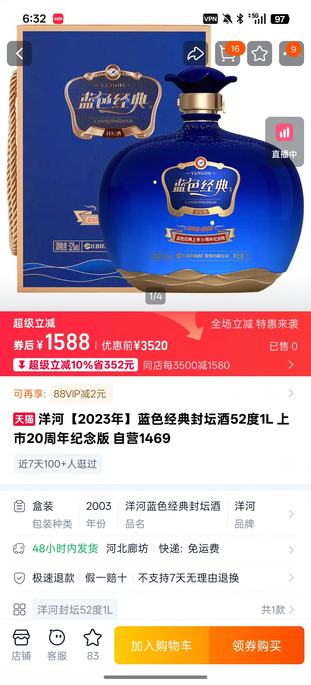 真的有被这款白酒的包装惊艳到