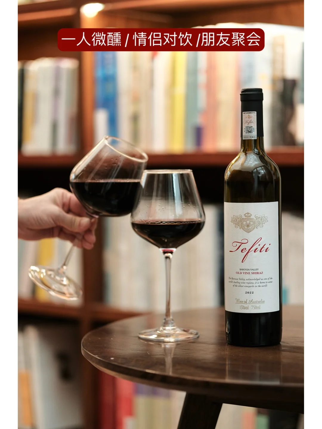 暮色四合时，红酒是i人的浪漫?