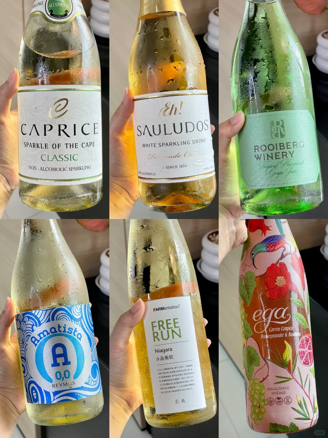 这几瓶0️⃣度的葡萄酒！！吊s了啊啊啊！！！