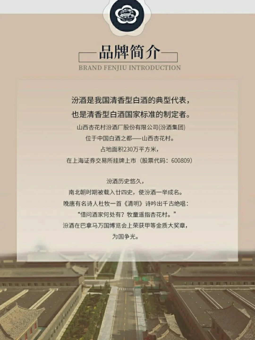 青花汾酒20清香型白酒