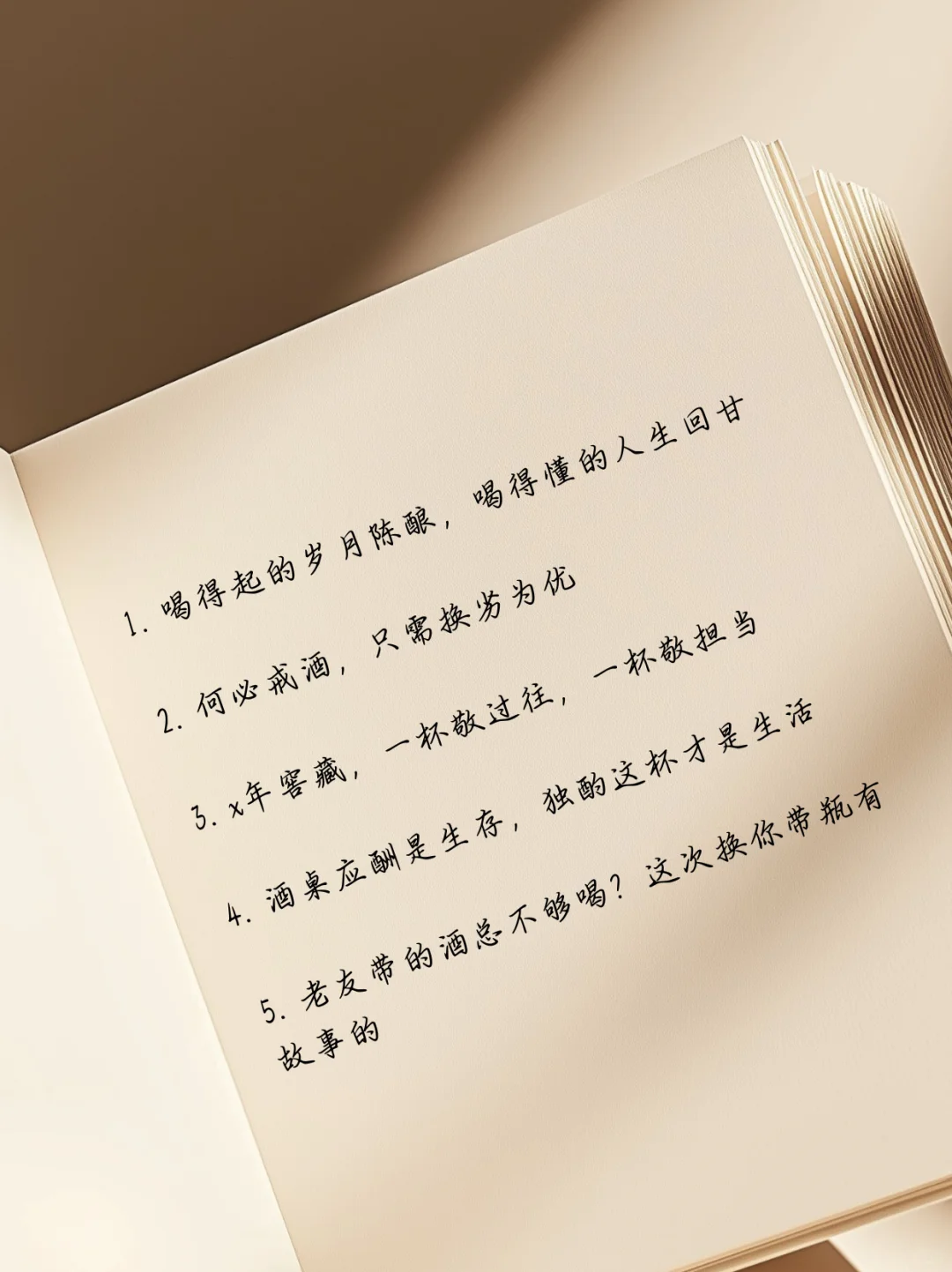 酒老板们别错过！卖酒文案经典十五条