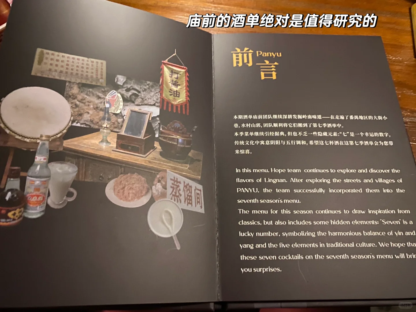 ?广州酒吧：庙前三酉