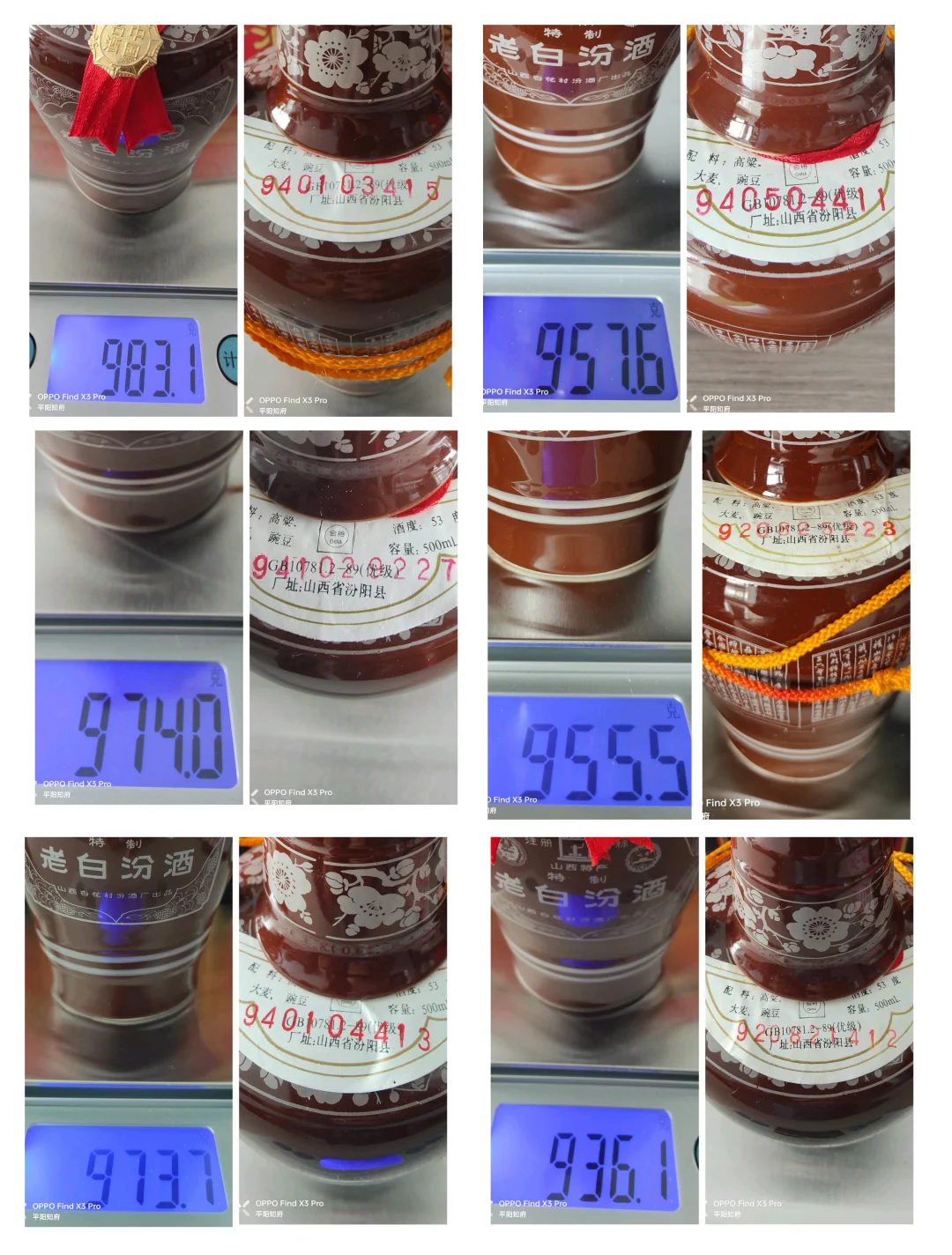 90年代老白汾酒