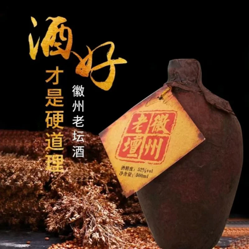 古法老坛洞藏9年的52°浓香白酒