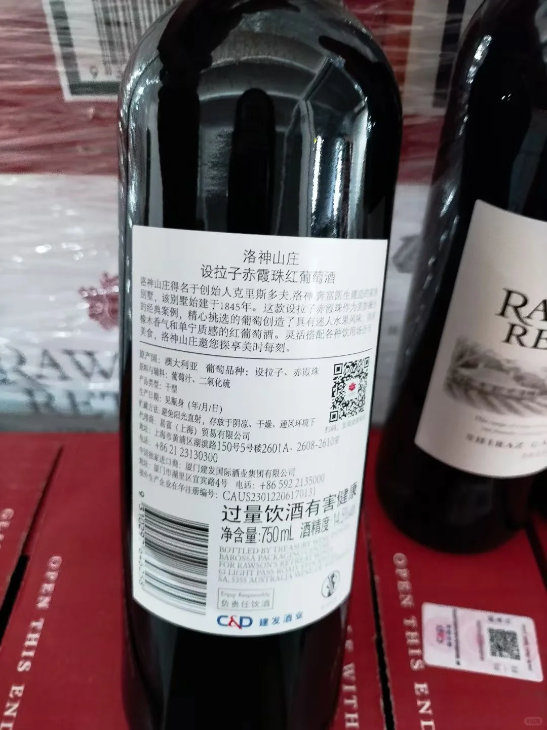 百元内性价比王者！奔富洛神山庄， 品牌&背