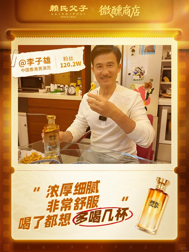 达人测评：赖氏父子·酱之祖陆怎么样？