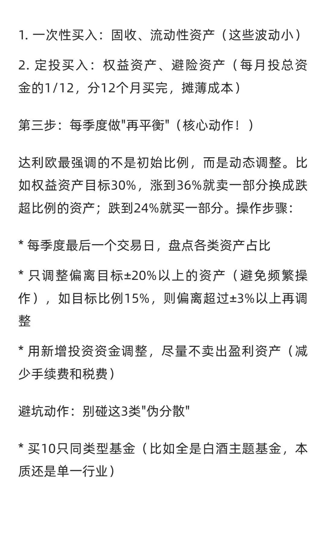 一个简单的资产配置模型，让你投资更稳健