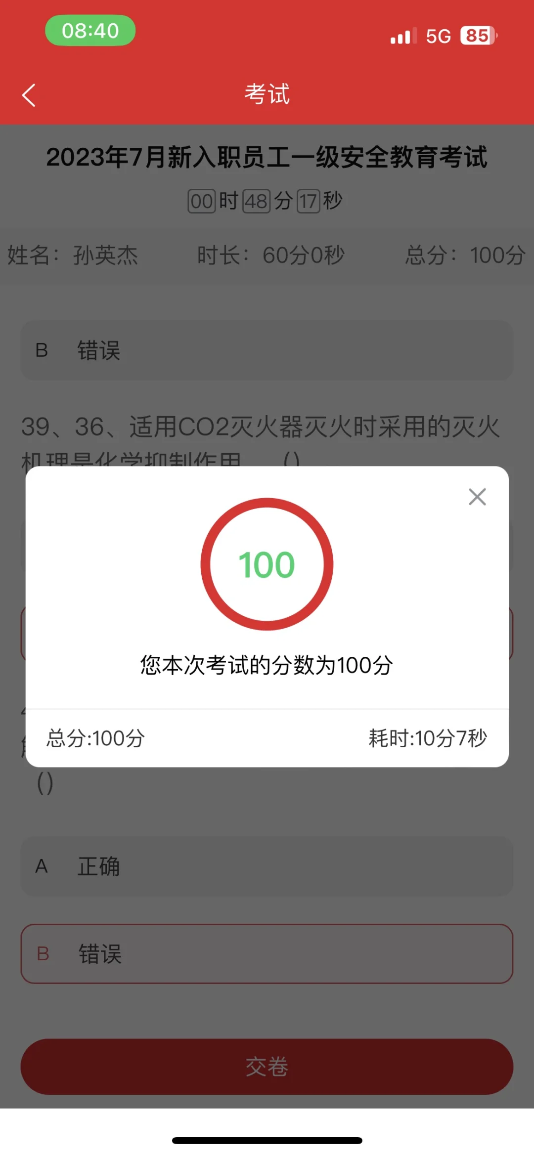 华鲁恒升入职一年