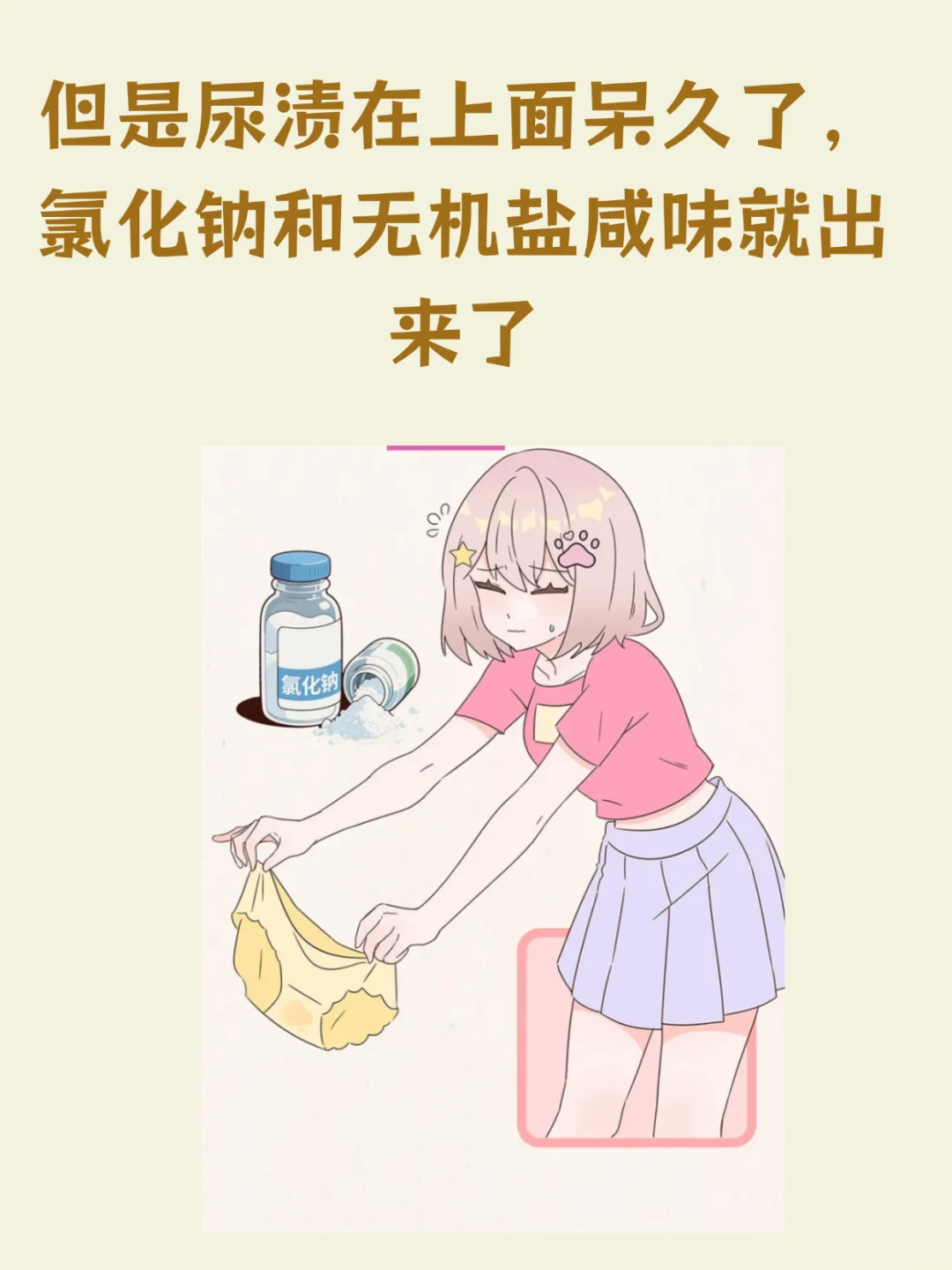 正常女生的小花园都是什么味道！！