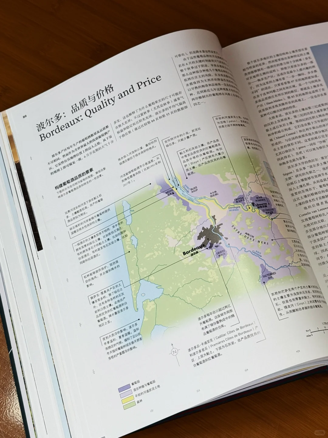 看完这本书，你也能成为半个葡萄酒专家‼️