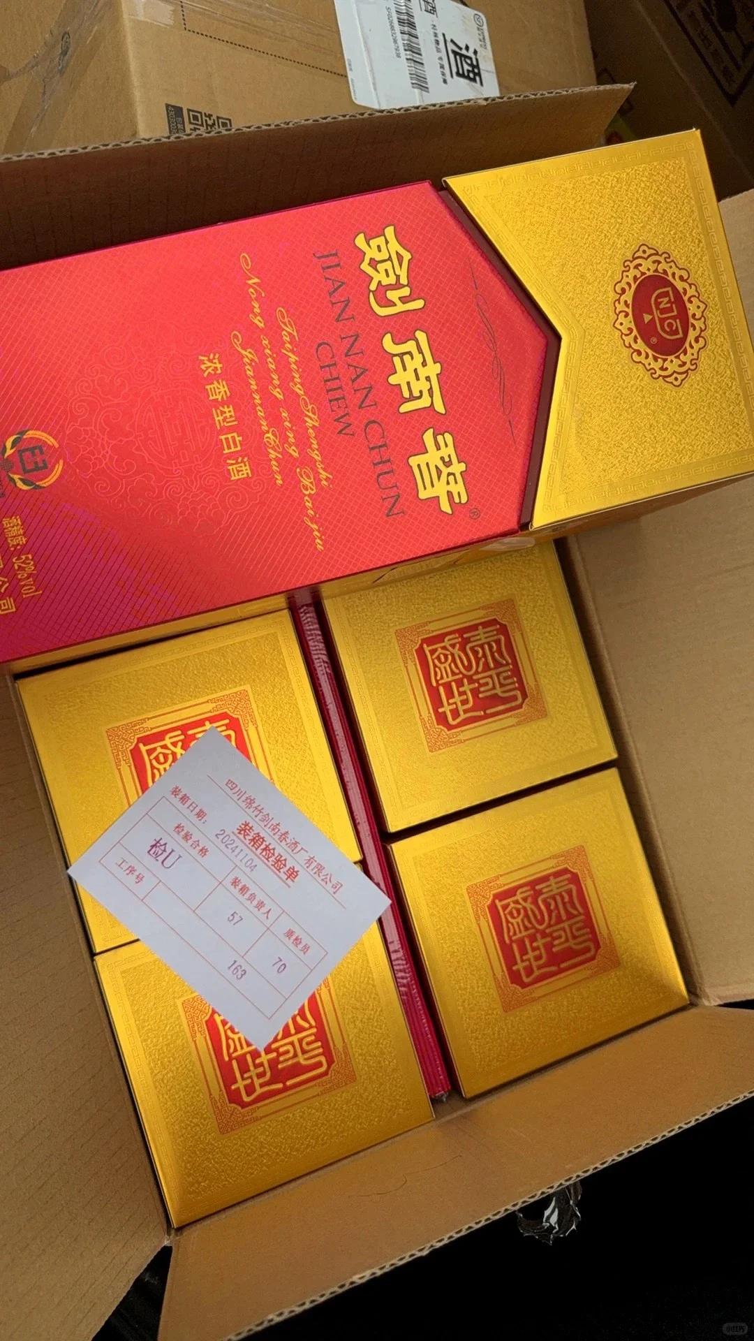 出剑南春水晶剑52度500ml原箱